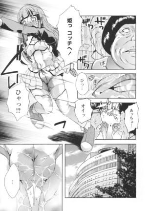 Gushonure Page #58