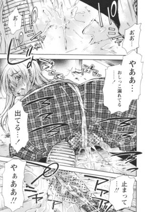 Gushonure Page #114