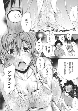 Gushonure Page #77
