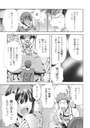 Gushonure Page #146