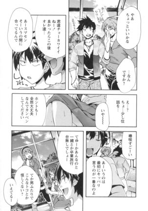 Gushonure Page #88