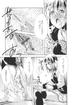 Gushonure Page #131
