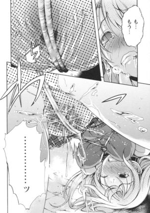 Gushonure Page #113