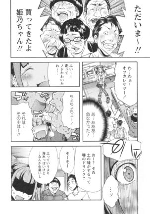 Gushonure Page #25