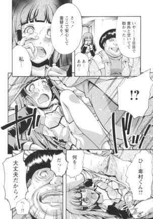 Gushonure Page #59
