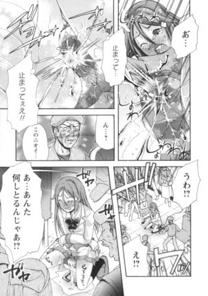 Gushonure Page #189