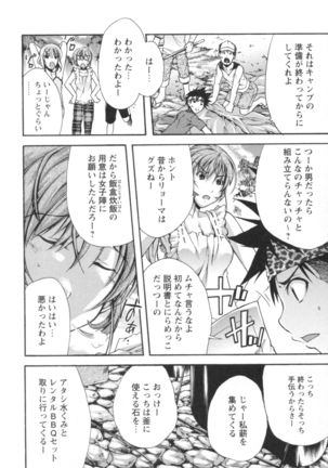 Gushonure Page #65