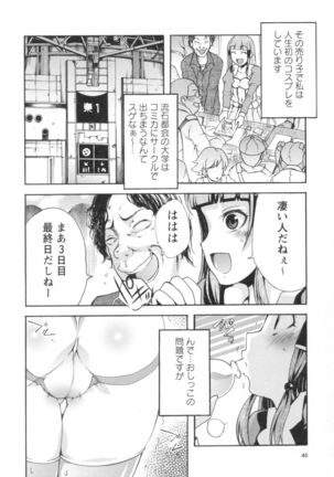 Gushonure Page #43