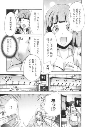Gushonure Page #46