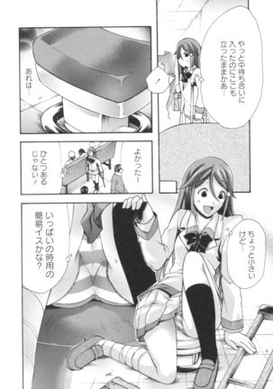 Gushonure Page #184