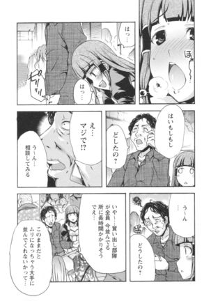 Gushonure Page #45