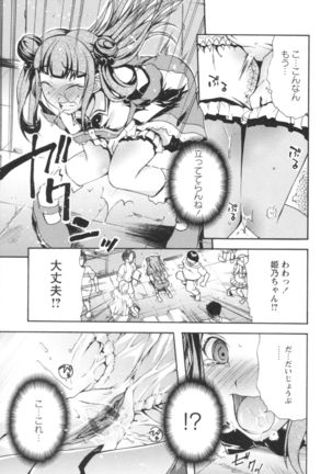 Gushonure Page #40