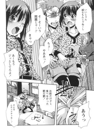 Gushonure Page #149