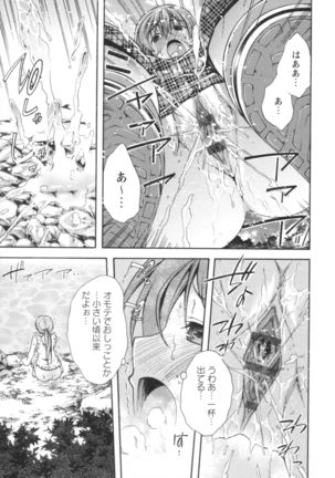 Gushonure Page #70