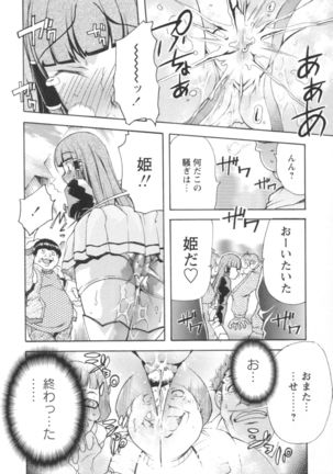 Gushonure Page #57