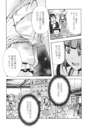 Gushonure Page #35