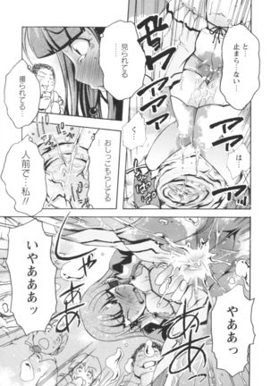 Gushonure Page #56