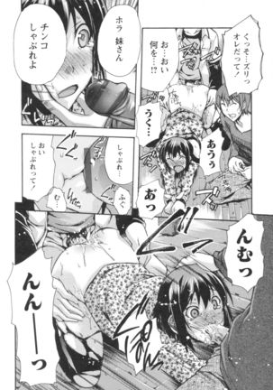 Gushonure Page #159