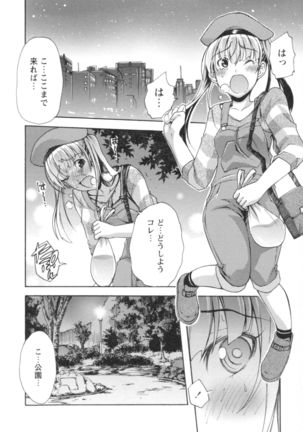 Gushonure Page #174