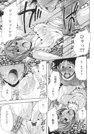 Gushonure Page #78