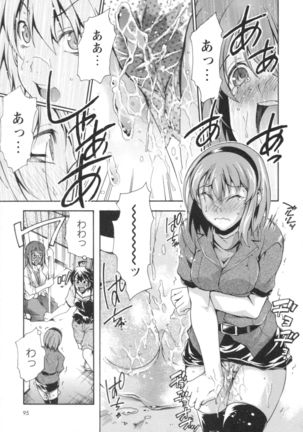 Gushonure Page #92
