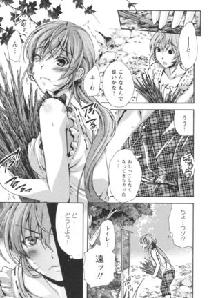 Gushonure Page #66