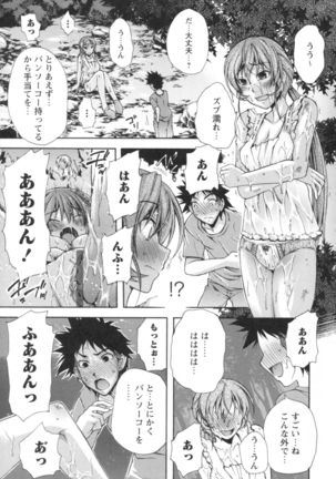 Gushonure Page #76