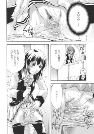 Gushonure Page #129