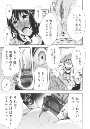Gushonure Page #156