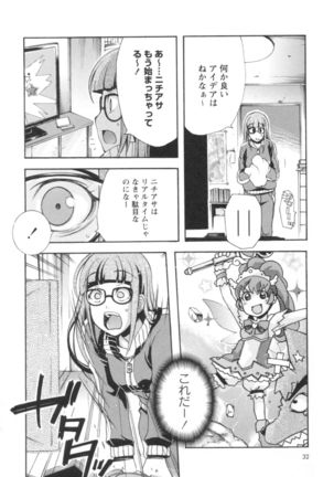 Gushonure Page #29
