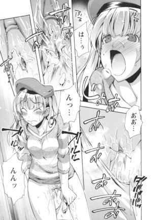 Gushonure Page #171