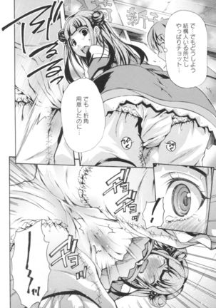 Gushonure Page #37