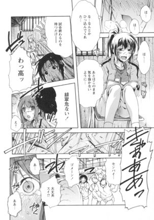 Gushonure Page #139