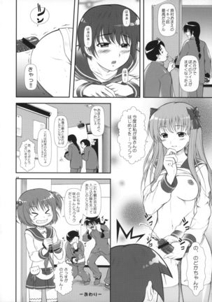 Nodoka Tanki Karamimachi Page #23