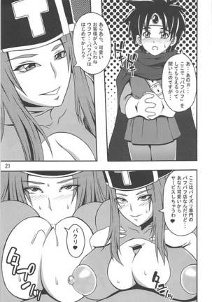 DeliPuff Yuusha Page #23