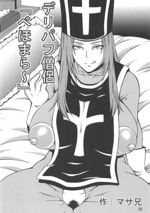 DeliPuff Yuusha Page #22