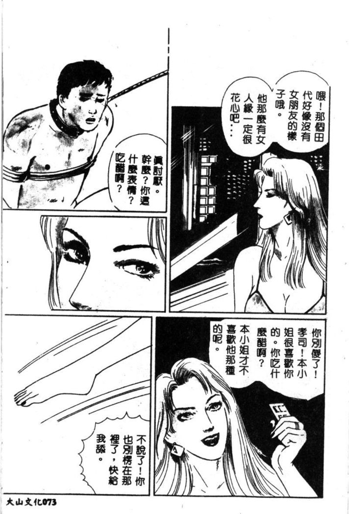 女王様の条件