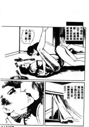 女王様の条件 - Page 51