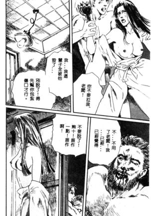 女王様の条件 Page #98