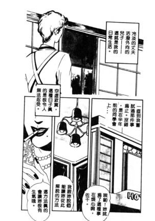 女王様の条件 - Page 55