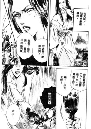 女王様の条件 Page #97