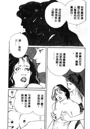 女王様の条件 Page #27