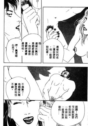 女王様の条件 - Page 130