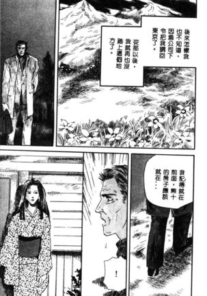 女王様の条件 Page #99