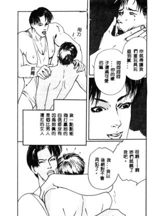 女王様の条件 - Page 123