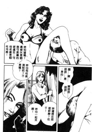 女王様の条件 Page #58