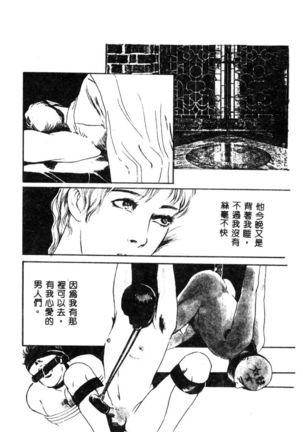 女王様の条件 - Page 64