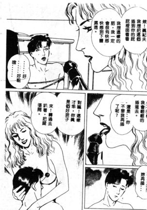 女王様の条件 - Page 14