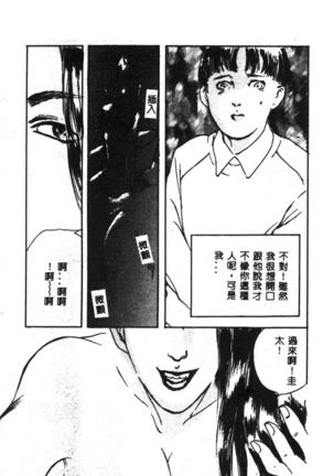 女王様の条件 Page #143