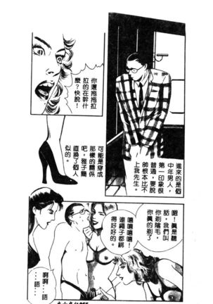 女王様の条件 Page #57